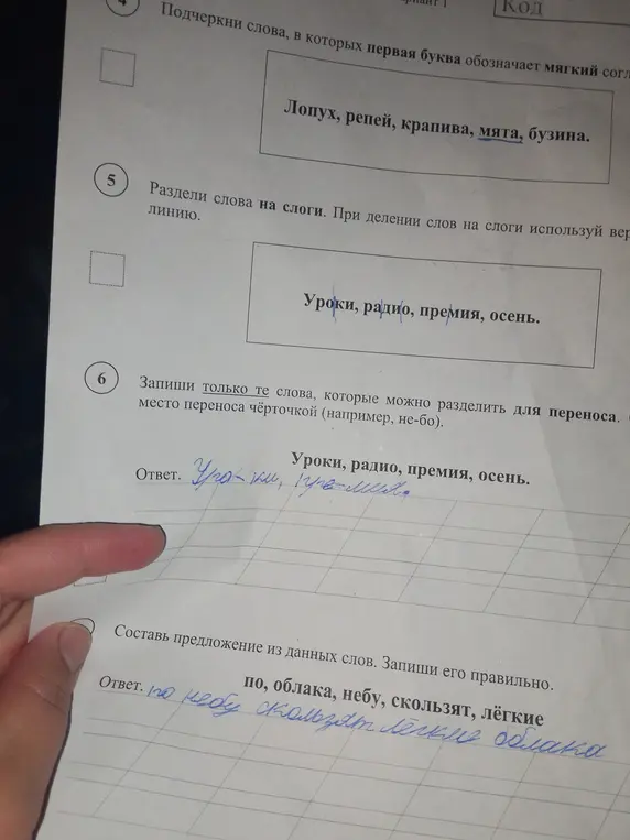 Подчеркни слова, в которых первая буква обозначает мягкий согласный