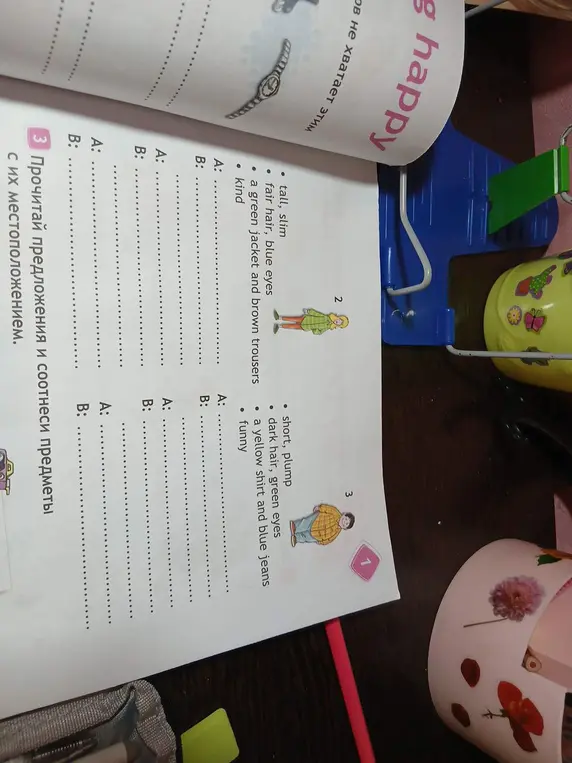 Прочитай предложения и соотнеси предметы с их местоположением.