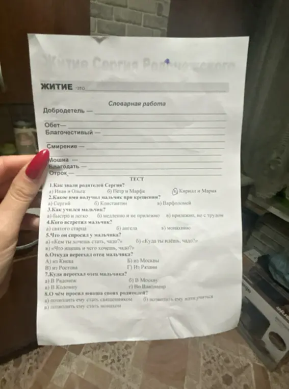 Помоги мне ответить на вопросы теста по литературе: Как звали родителей Сергия?