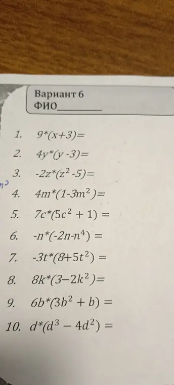 Реши пример 9*(x+3)=