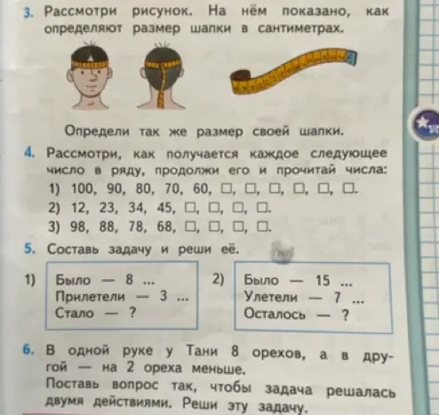 Как продолжить числовой ряд и решить задачи?