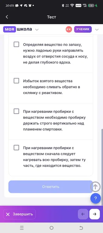 Предложи правила работы с химическими веществами и оборудованием.