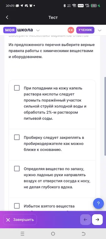 Предложи правила работы с химическими веществами и оборудованием.