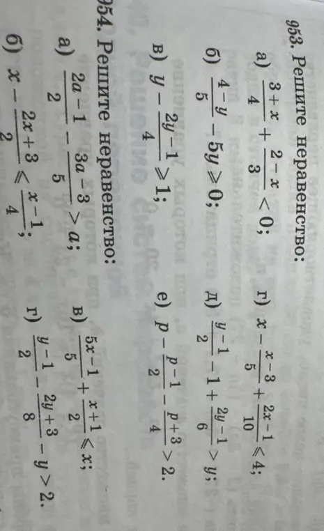 Реши неравенство: 3+x/4 + 2-x/3 < 0