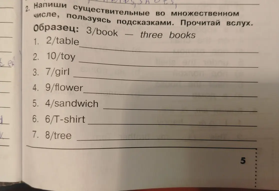 Помоги образовать множественное число от существительных, используя подсказки с числами.
