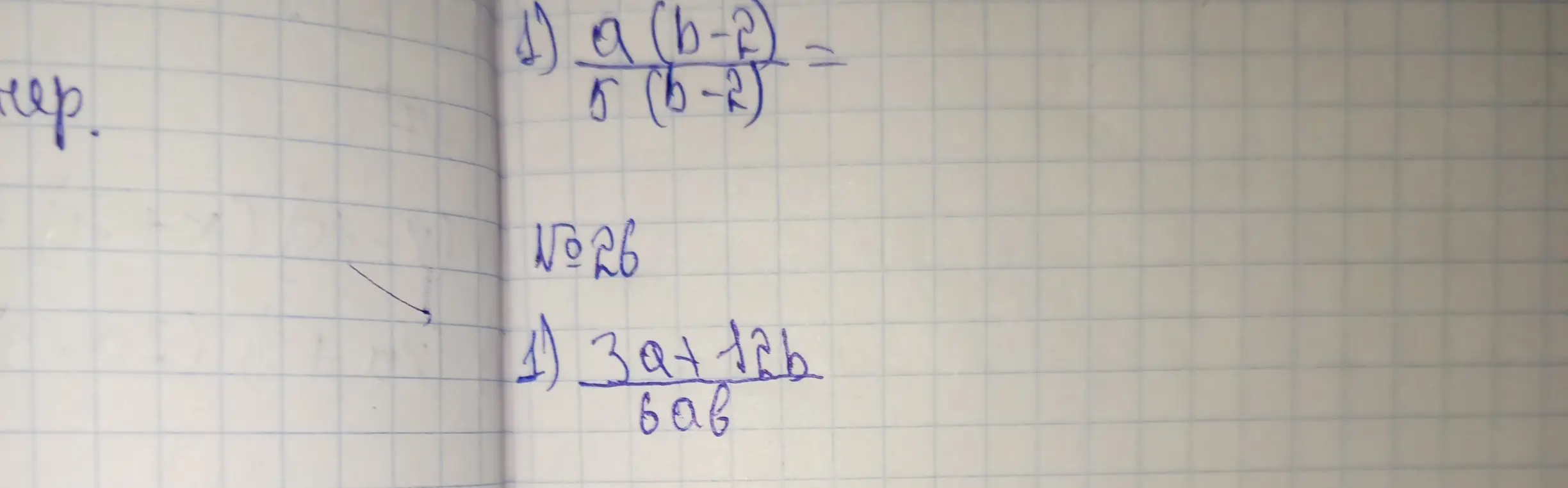 Можешь упростить выражения: a(b-2) / b(b-2) и 3a+12b / 6ab?