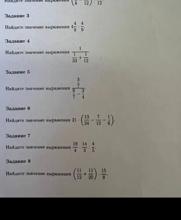 Найди значение выражения 4/9 : 4/9