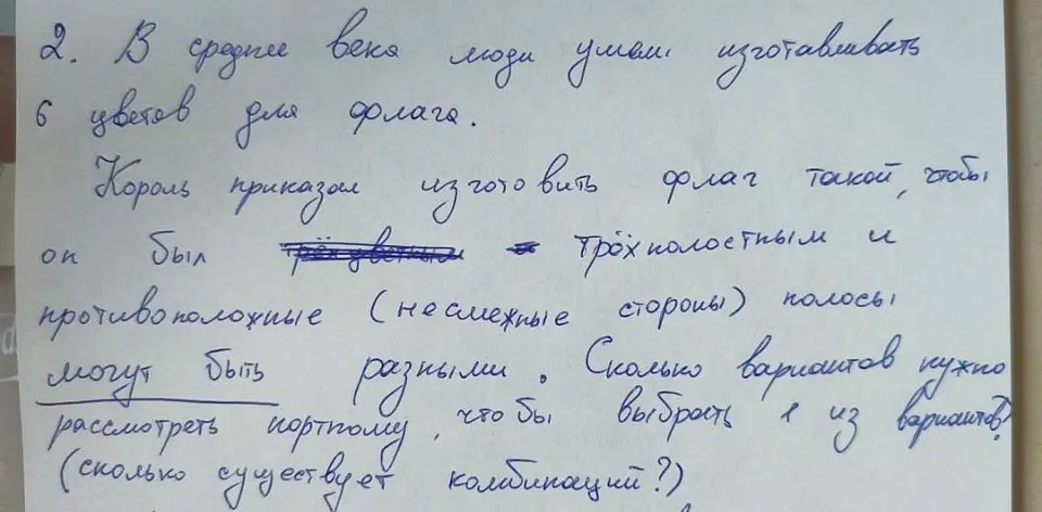 Ты просишь меня посчитать, сколько вариантов трёхполосного флага можно изготовить, если есть 6 цветов и противоположные полосы должны быть разными.