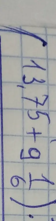Выполни сложение 13,75 + 9,6