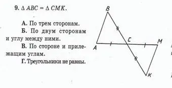 Определи, по какому признаку равны треугольники ABC и CMK.
