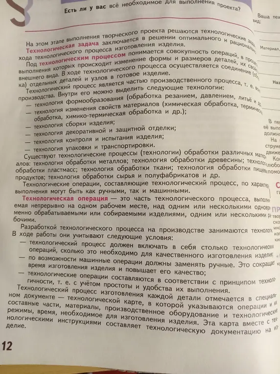 Объясни основные понятия технологического процесса