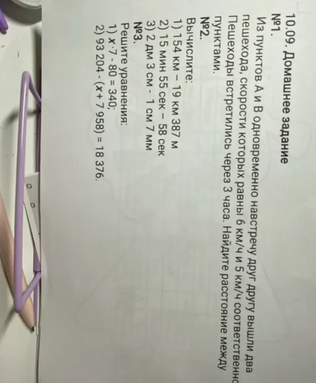 Реши уравнения: 1) x*7 - 80 = 340