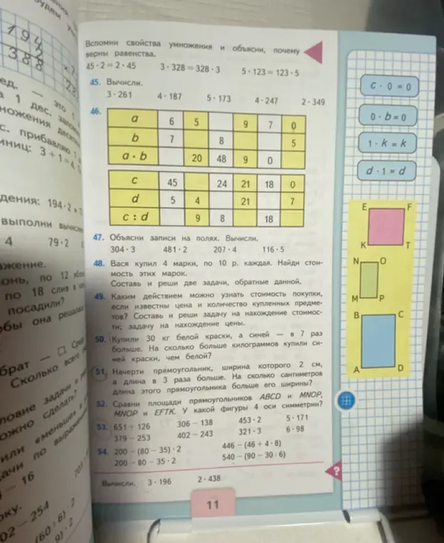 Как заполнить таблицу умножения и деления?