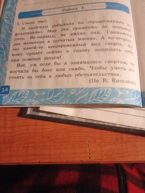 Ты просишь переписать текст из задания 1
