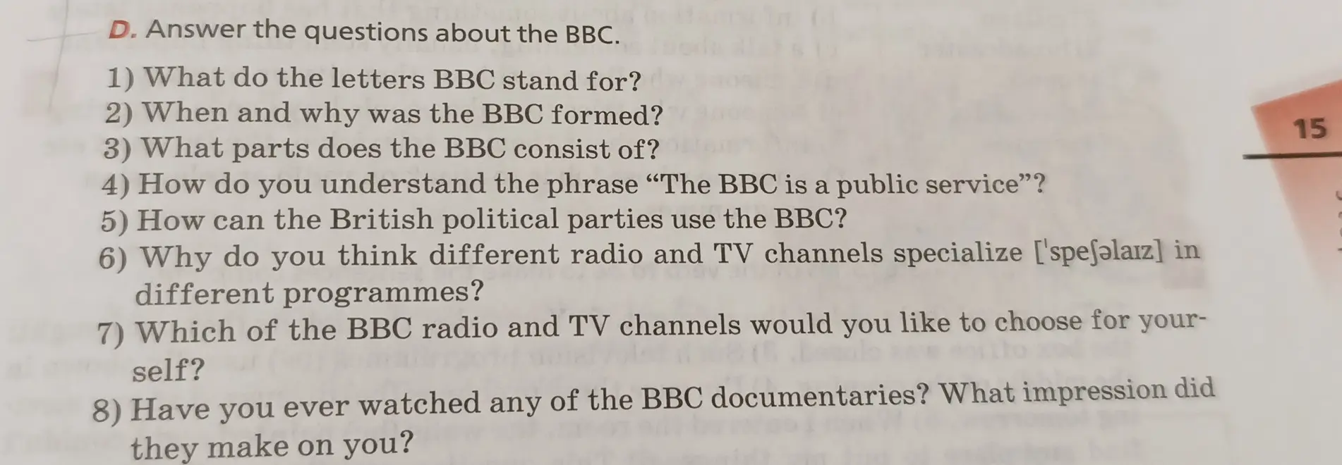 Ты просишь ответить на вопросы о BBC