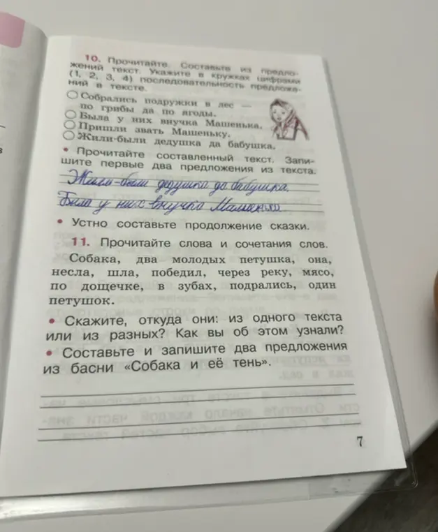 Составь из предложений текст и укажи последовательность предложений.