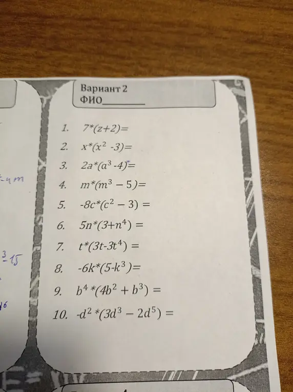 Выполни действия с многочленами: 7*(z+2)