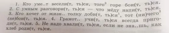 В каком лице правильно писать глаголы в предложениях?
