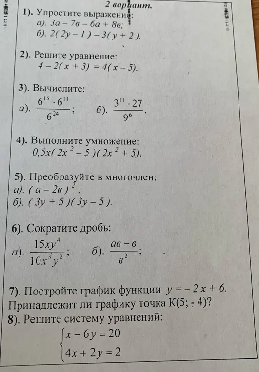 Помоги мне упростить выражения, решить уравнение, выполнить умножение, преобразовать в многочлен, сократить дробь, построить график функции и решить систему уравнений.