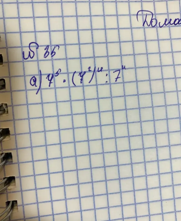 Реши пример $4^5 \cdot (4^2)^4 : 7^4$
