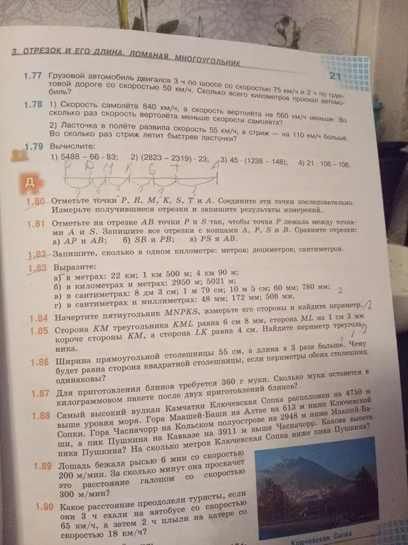 Ты просишь решить задачу: Грузовой автомобиль двигался 3 ч по шоссе со скоростью 75 км/ч и 2 ч по грунтовой дороге со скоростью 50 км/ч. Сколько всего километров проехал автомобиль?
