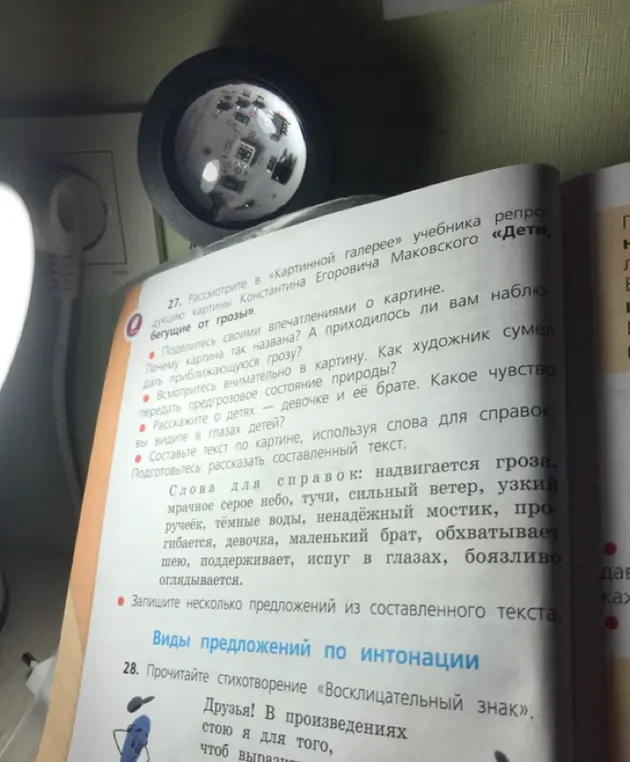 Можешь написать несколько предложений из составленного текста к картине Константина Егоровича Маковского «Дети, бегущие от грозы»?