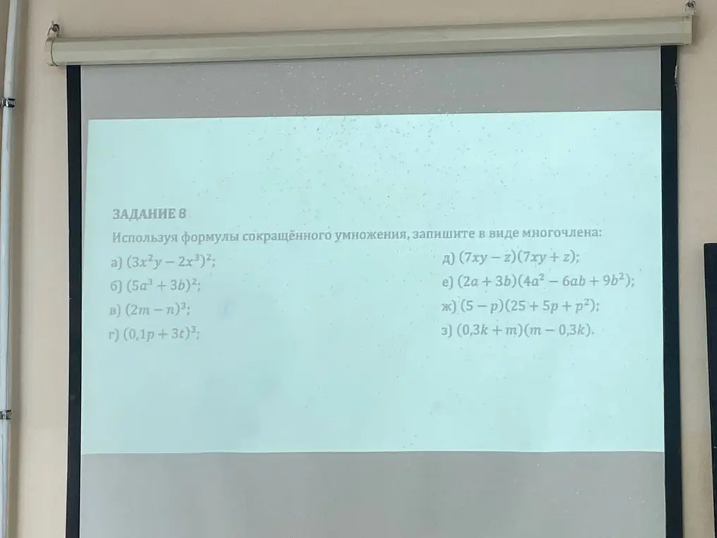 Используя формулы сокращённого умножения, запиши в виде многочлена выражение (3x²y - 2x³)²