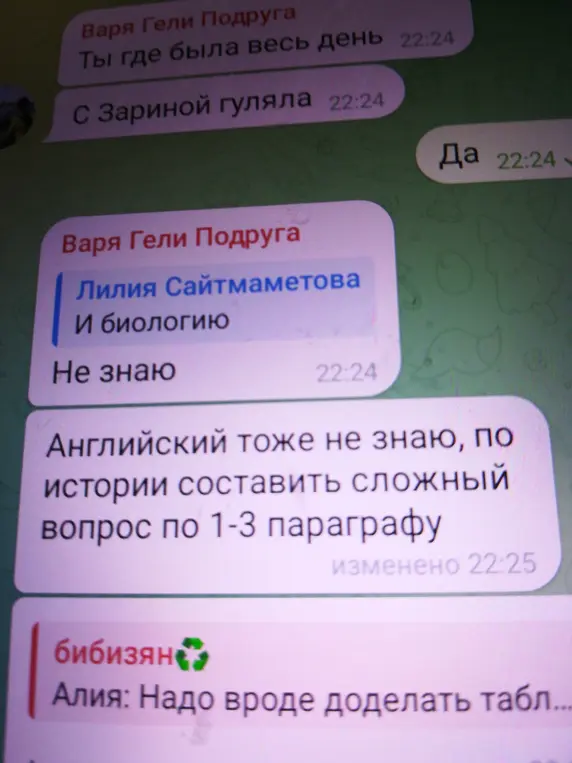 Ты просишь составить сложный вопрос по истории по 1-3 параграфу