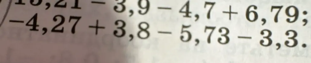 Вычисли выражение 13,21 - 3,9 - 4,7 + 6,79
