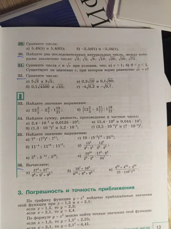 Вычисли значение выражения (27^5 + 27^4) / (9^8 + 9^7 + 9^6)