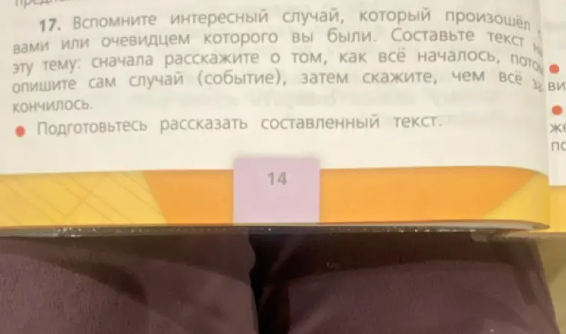 Ты просишь помочь составить текст про интересный случай.