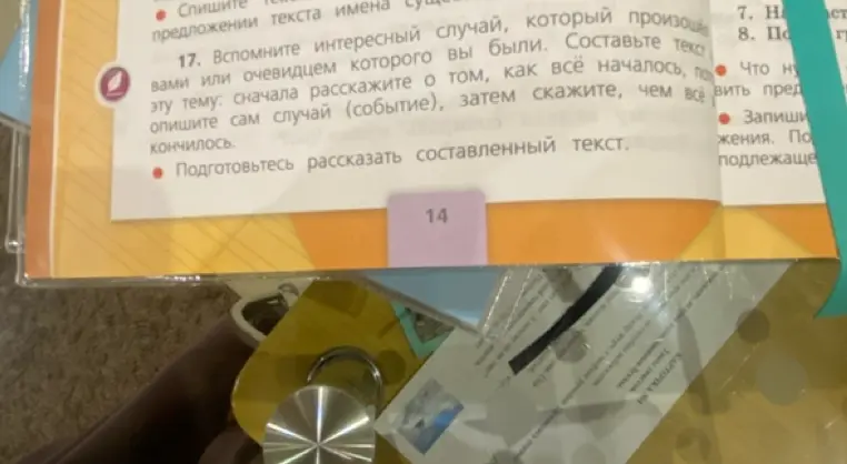 Ты просишь меня объяснить, как выполнить задание 17