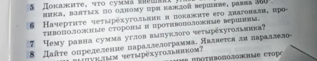 Объясни, как доказать, что сумма внешних углов многоугольника равна 360°