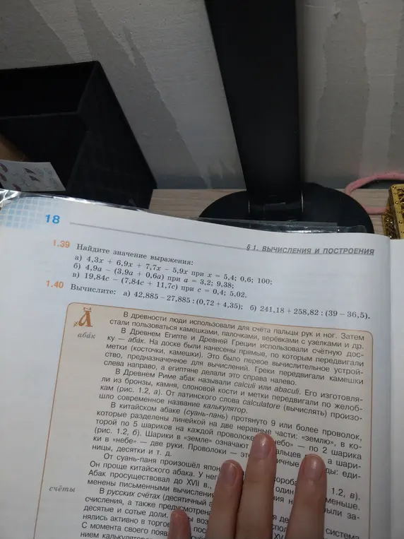 Вычисли значение выражения 42,885 – 27,885 : (0,72 + 4,35)