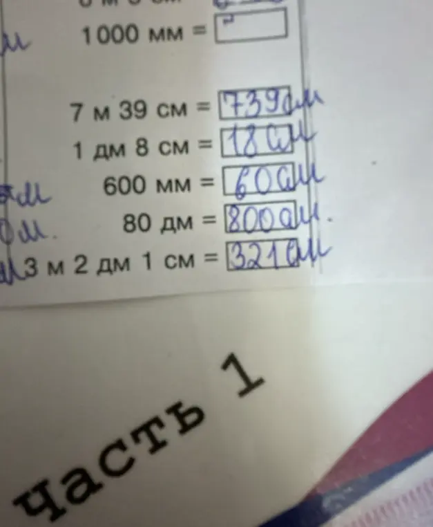 Переведи значения величин: 1000 мм, 7 м 39 см, 1 дм 8 см, 600 мм, 80 дм, 3 м 2 дм 1 см