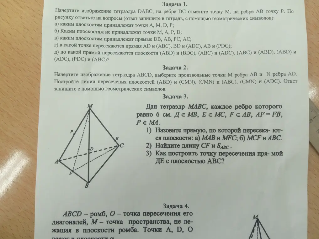 Реши задачу 3: назови прямую, по которой пересекаются плоскости $MAB$ и $MFC$; найди длину $CF$ и $S_{ABC}$; как построить точку пересечения прямой $ДЕ$ с плоскостью $ABC$?