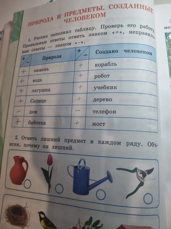 Отметь лишний предмет в каждом ряду. Объясни, почему он лишний.