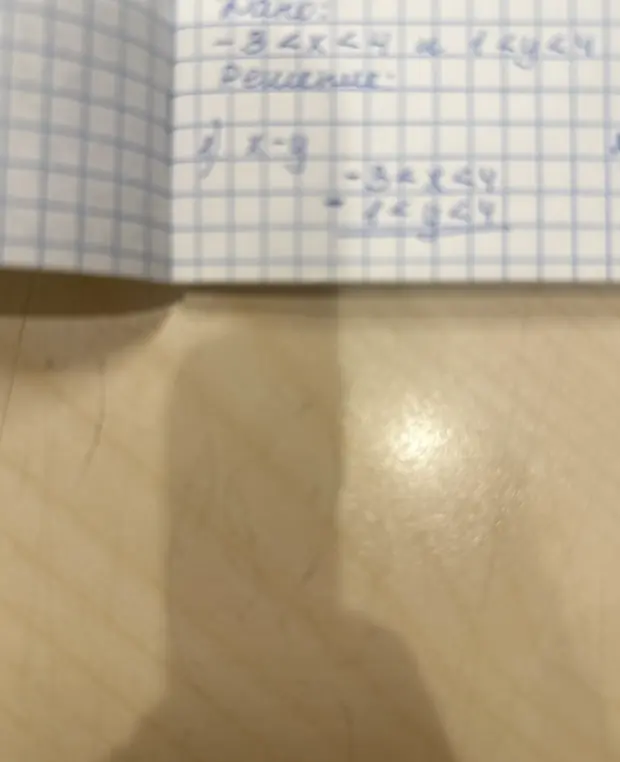 Помоги решить задачу по алгебре: найди диапазон значений для выражения x - y, если -3 < x < 4 и 1 < y < 4