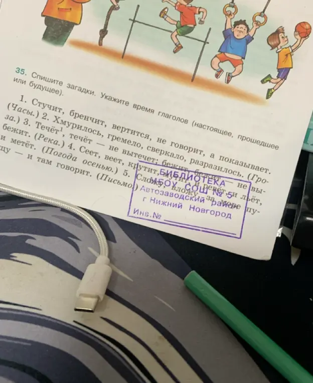Определи время глаголов в загадках