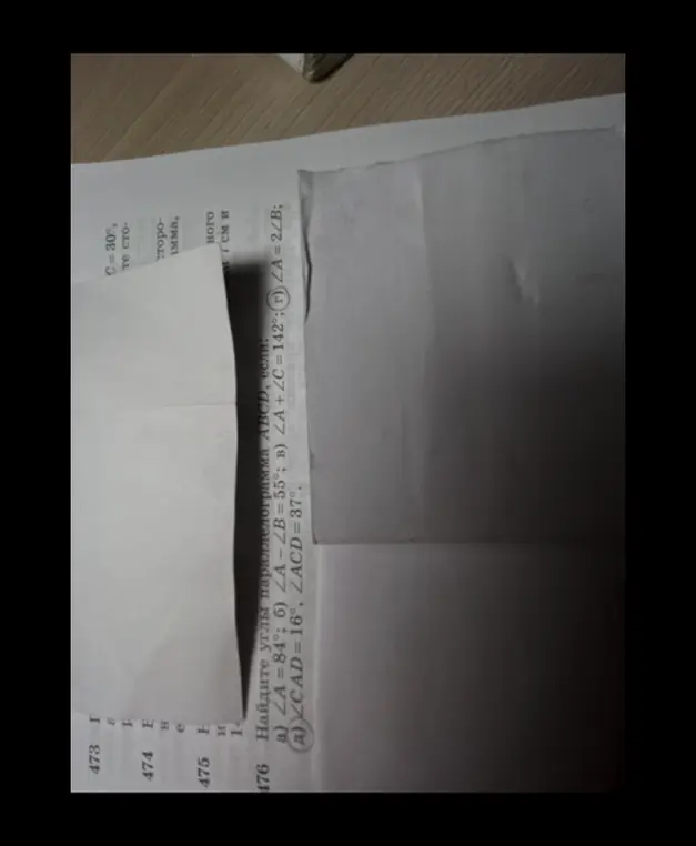 Найди углы параллелограмма ABCD, если ∠A=84