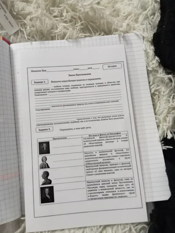 Выполни задание по истории: впиши недостающие понятия и определения и определи, о ком идёт речь.