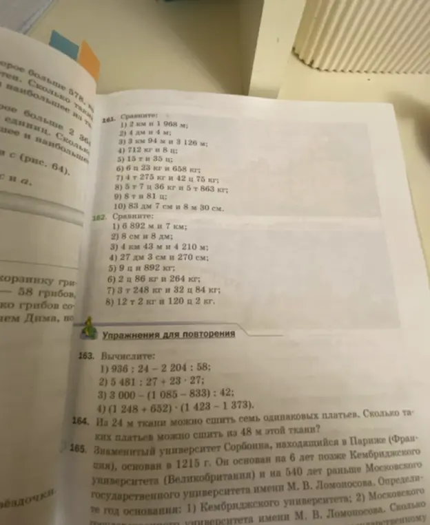 Вычисли 936:24-2204:58