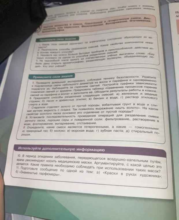 Можешь ли ты помочь мне с заданиями 5-11?