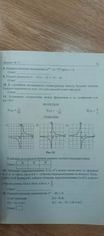 Реши задачу: Найди значение выражения a 28. (a-4)6 при а = 3.