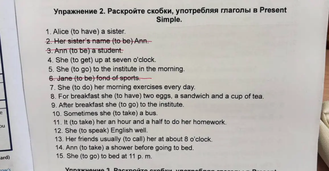 Помоги раскрыть скобки, употребляя глаголы в Present Simple в упражнении 2 под номером 1: Alice (to have) a sister.