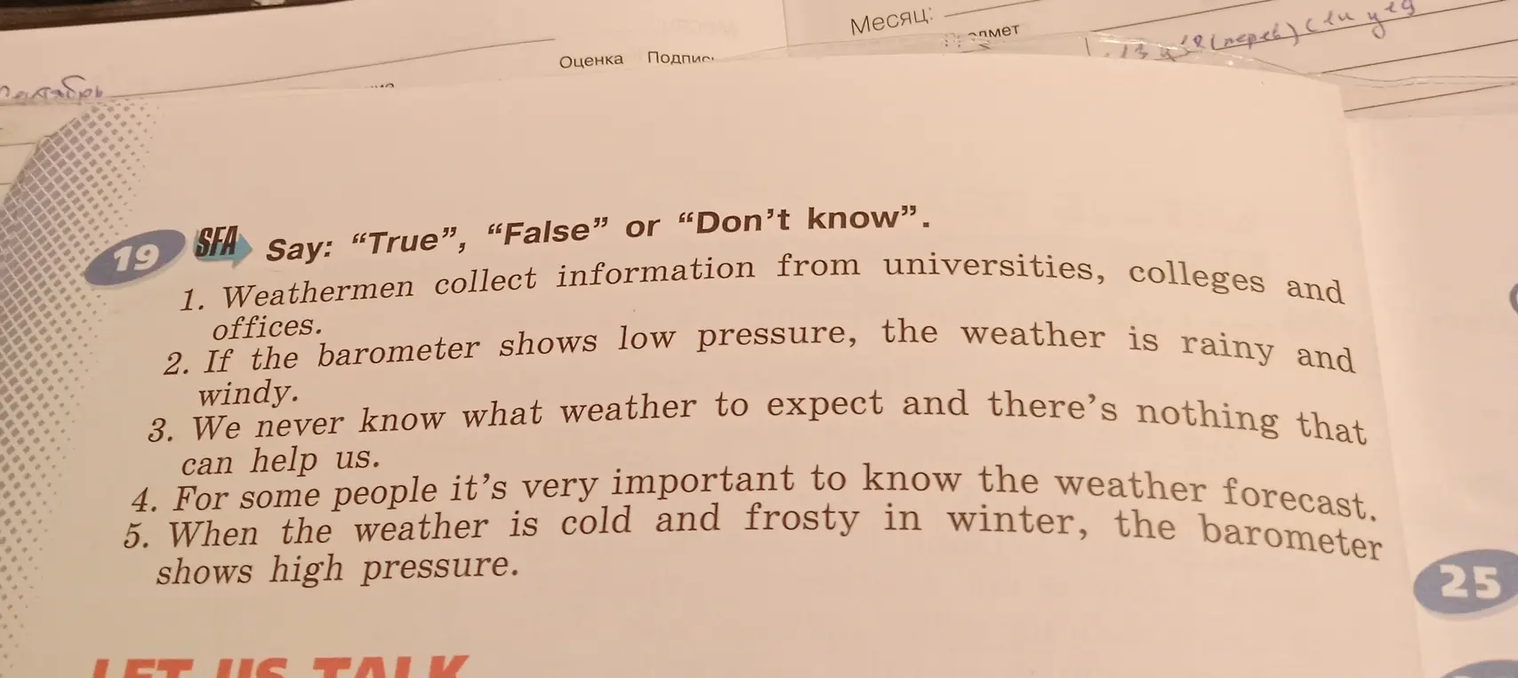 Скажи "True", "False" или "Don't know" для предложения "Weathermen collect information from universities, colleges and offices".