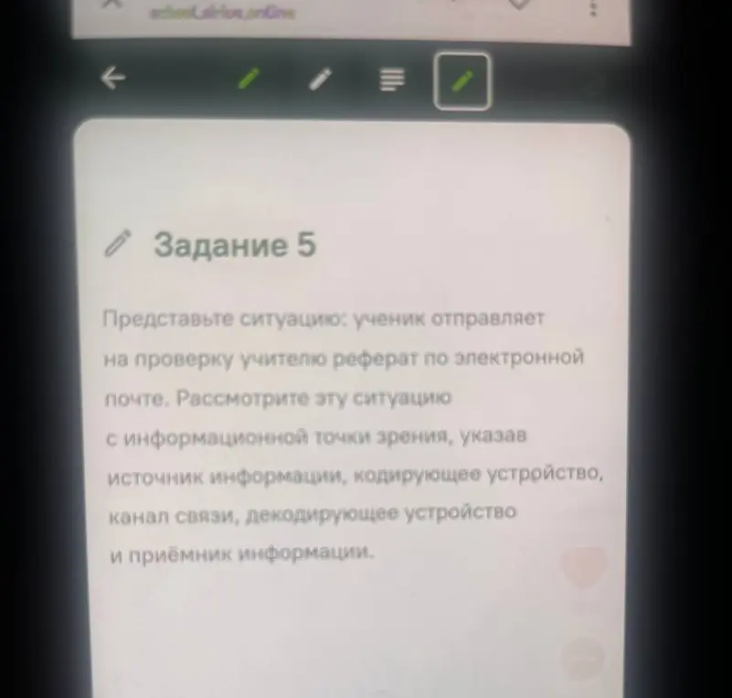 Можешь ли ты рассмотреть ситуацию, когда ученик отправляет на проверку учителю реферат по электронной почте, с информационной точки зрения, указав источник информации, кодирующее устройство, канал связи, декодирующее устройство и приёмник информации?