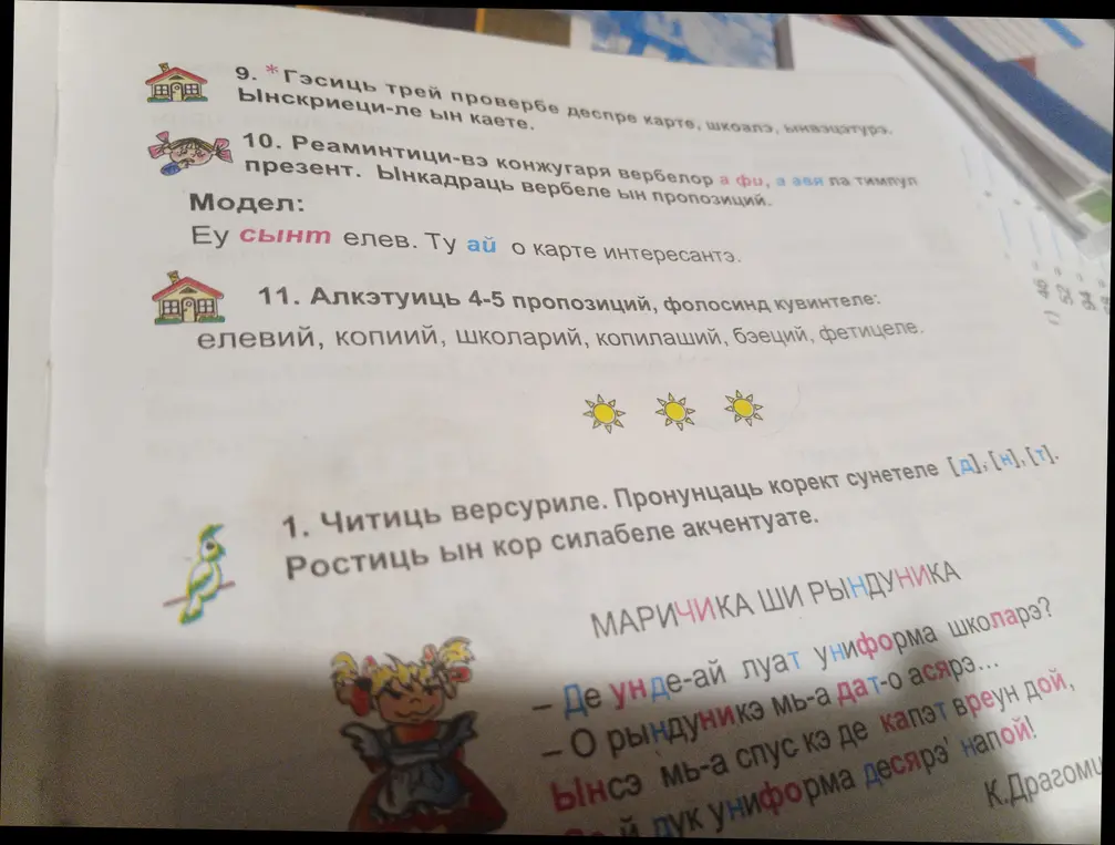 Переведи задания с румынского языка