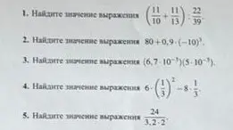 Найди значение выражения (11/10 + 11/13) * 22/39.