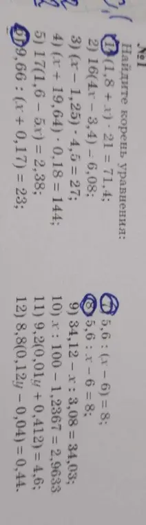 Можешь помочь мне найти корень уравнения 5,6 : (x - 6) = 8?